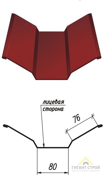 Планка ендовы верх коричнево-красный (76*76*2500)