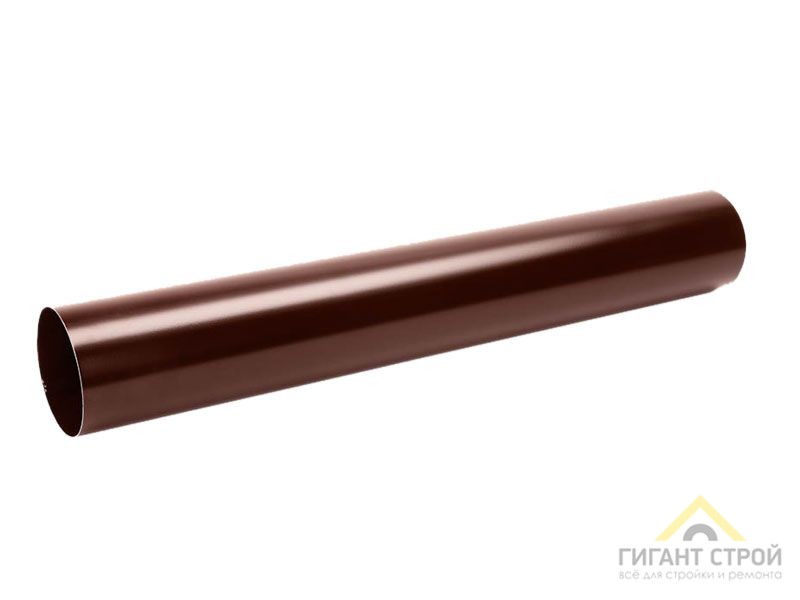 Труба водосточная круг D100 3м (шоколад коричневый) толщ. металла 0.5мм RAL 8017