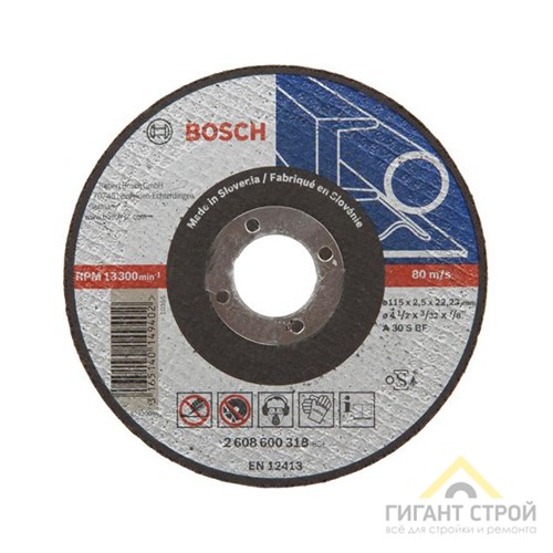 Диск отрезной по металлу 125*1,6*22 мм, 2608600219,Bosch