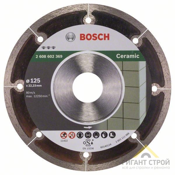 Диск алмазный Stf Ceramic 125/22.23     Bosch