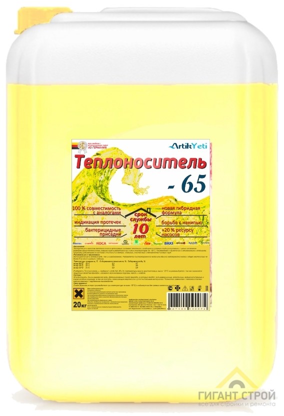 Теплоноситель  -65   20 кг (этиленгликоль)  1