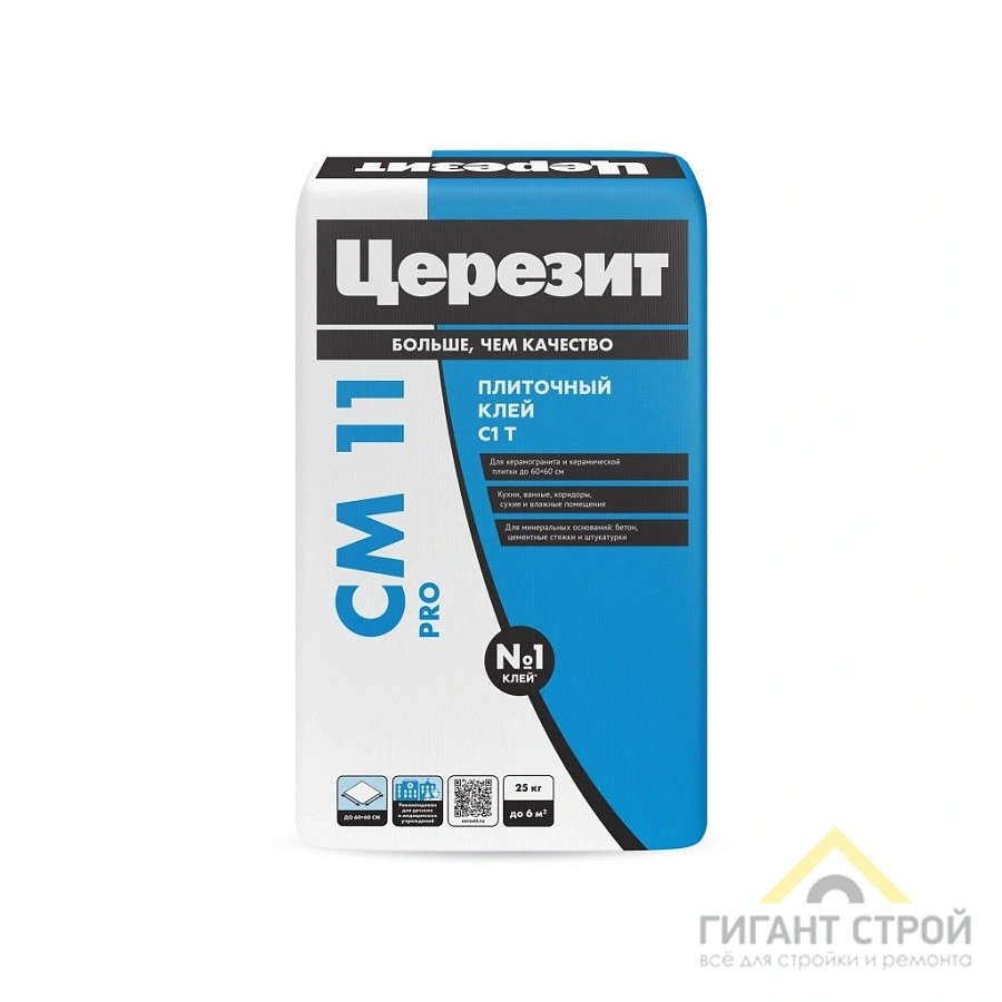 Клей для плитки Ceresit СМ 11 PRO 25 кг С1 (48)